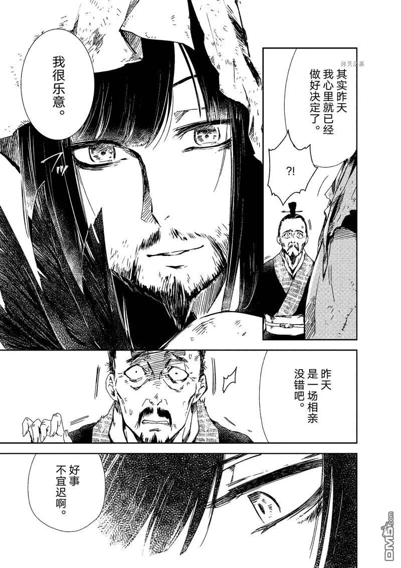 第3话 第19页