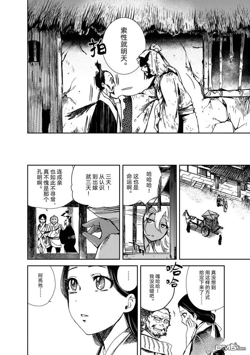 第3话 第20页