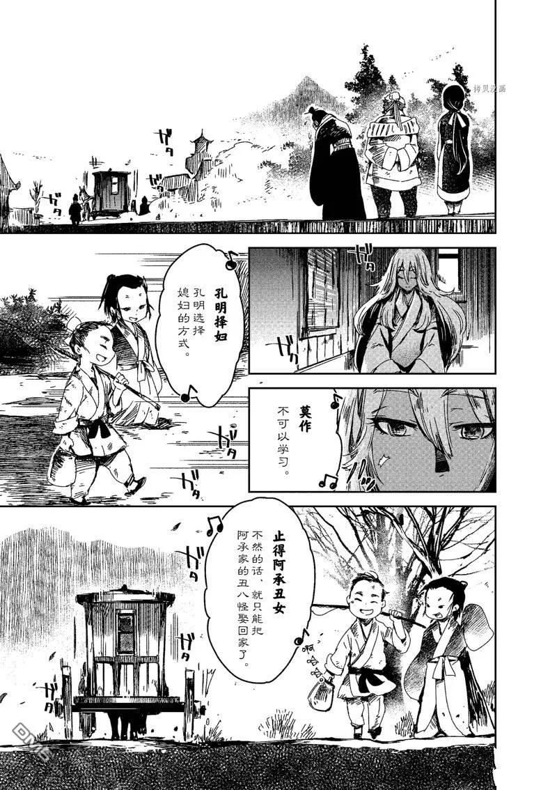 第3话 第21页