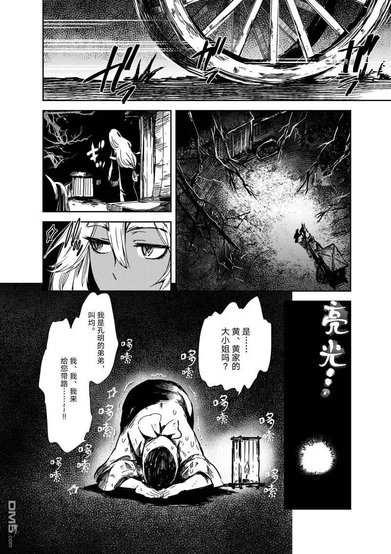 第3话 第22页