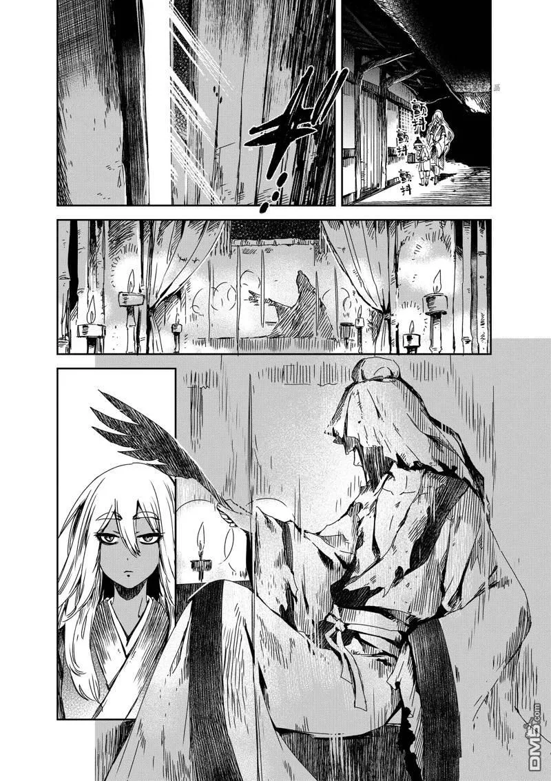 第3话 第23页