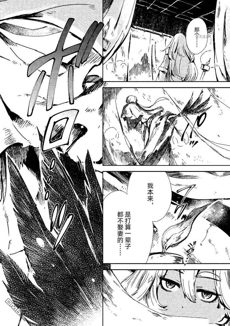 第3话 第24页