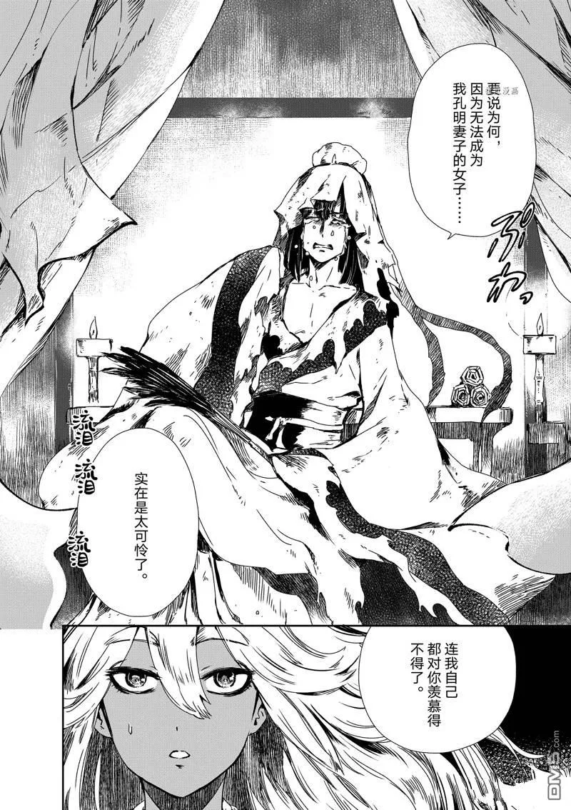 第3话 第26页