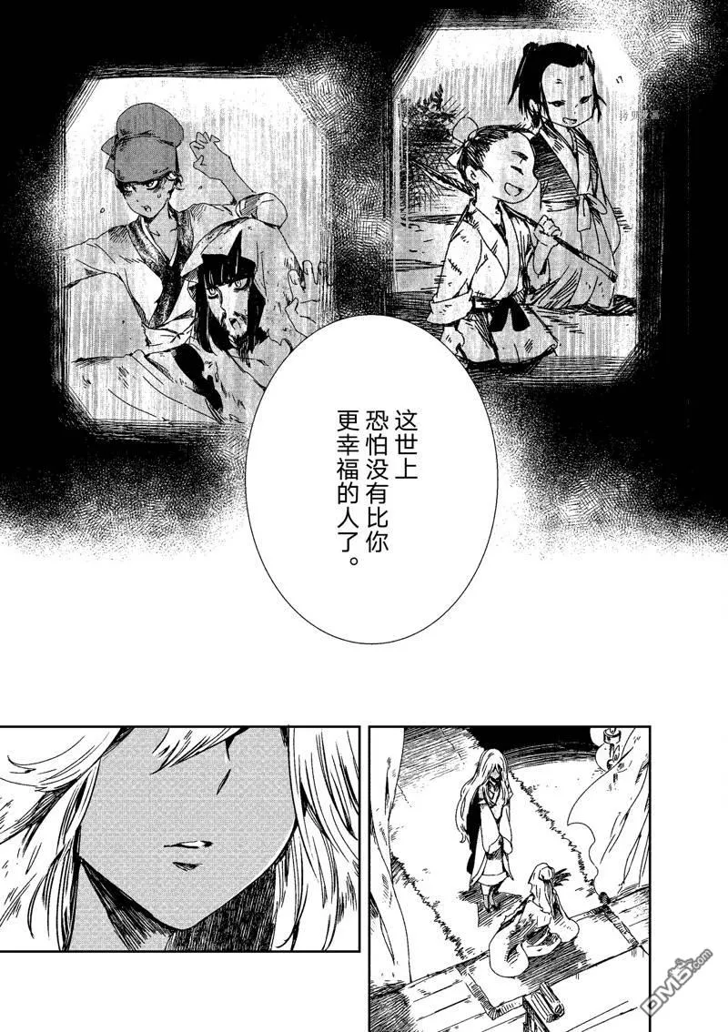 第3话 第27页
