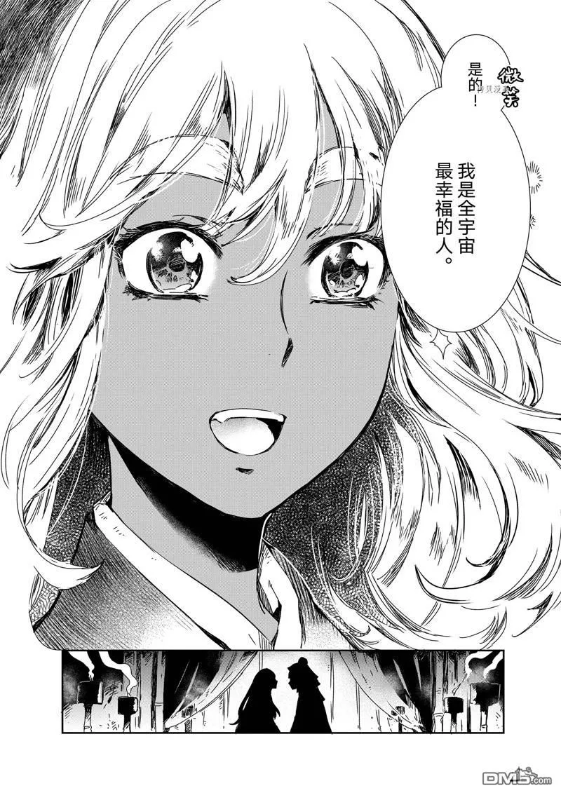 第3话 第28页