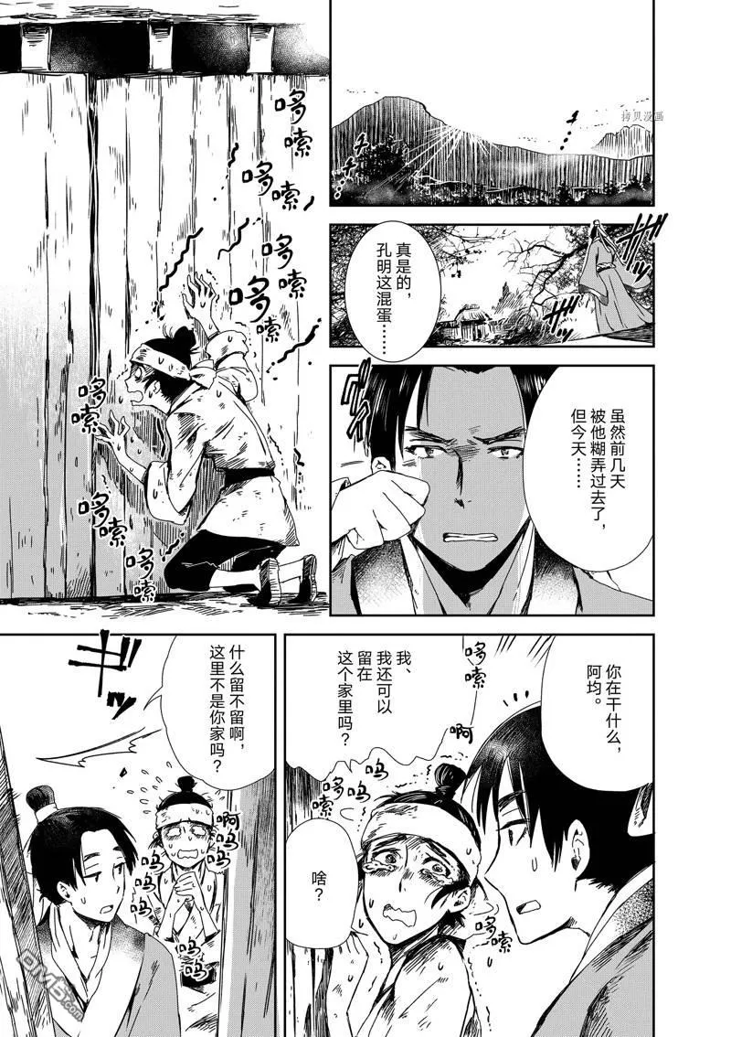 第3话 第29页