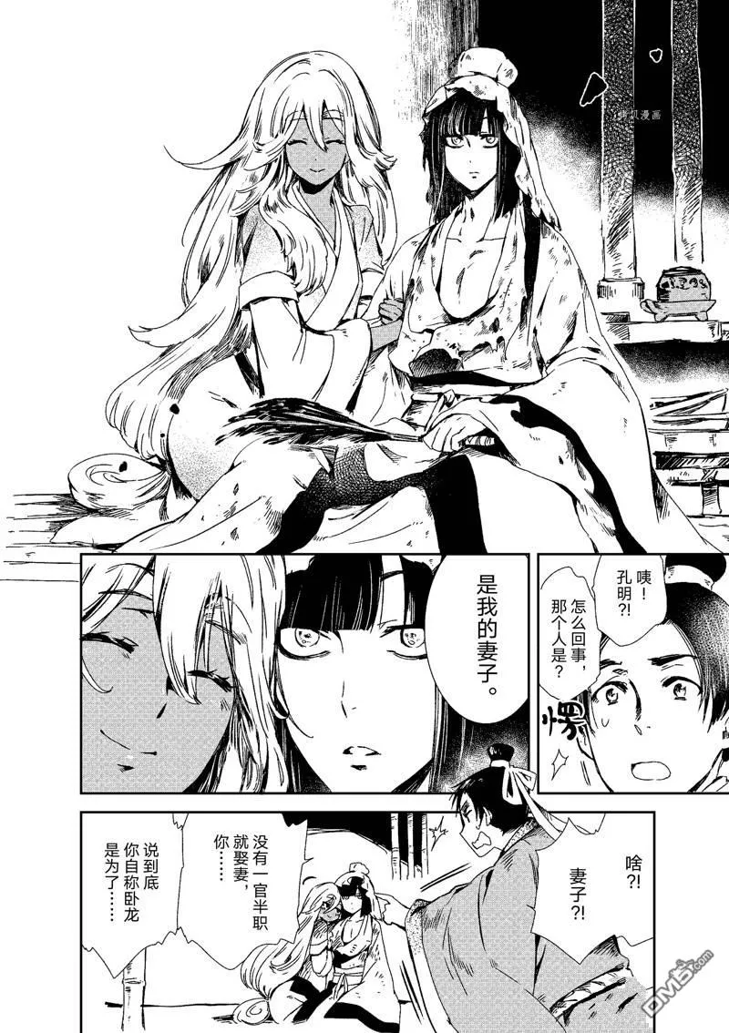 第3话 第30页