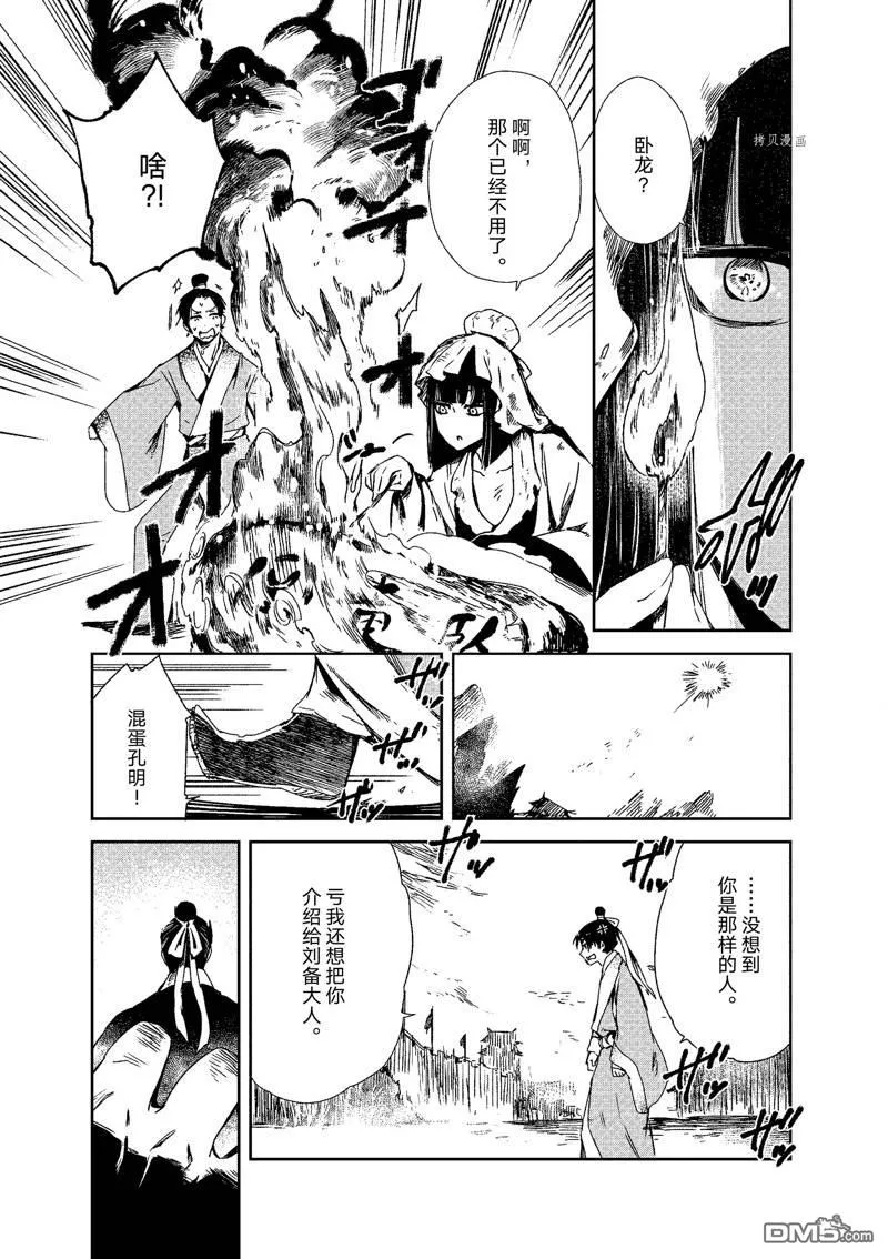 第3话 第31页