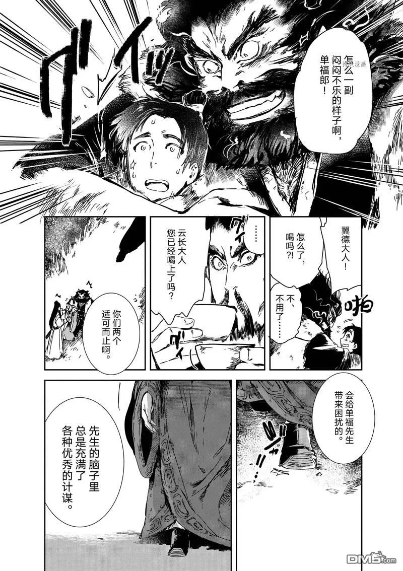 第3话 第32页