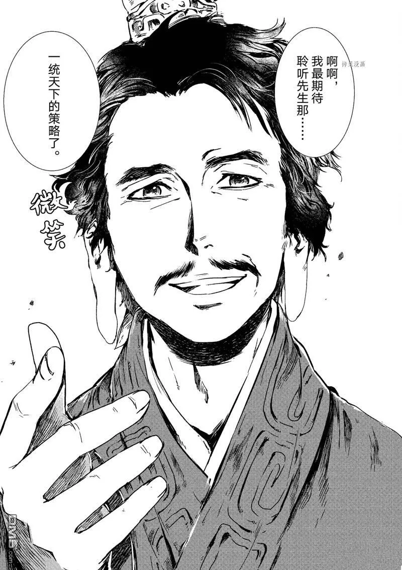 第3话 第33页