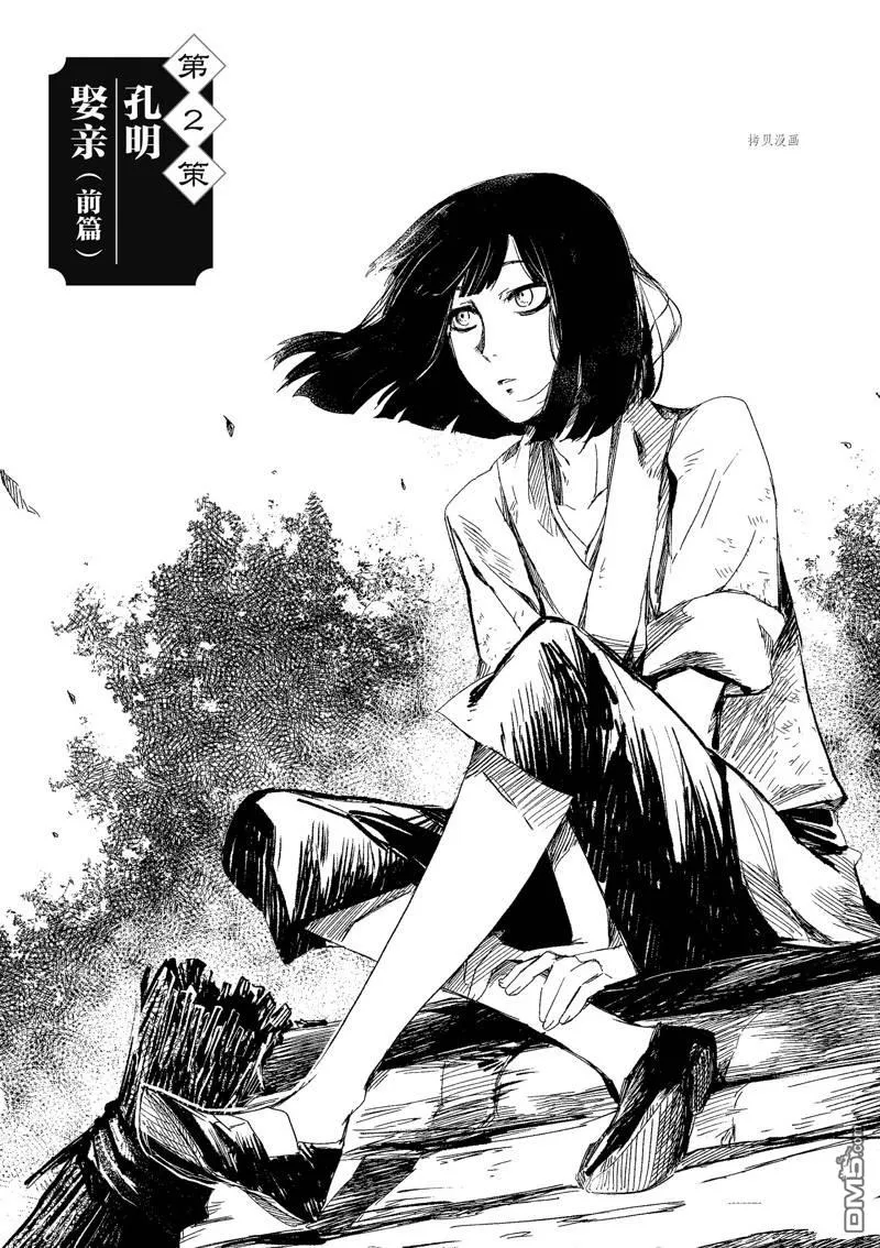 第2话 第1页