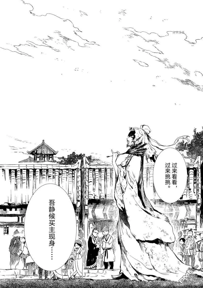 第2话 第4页