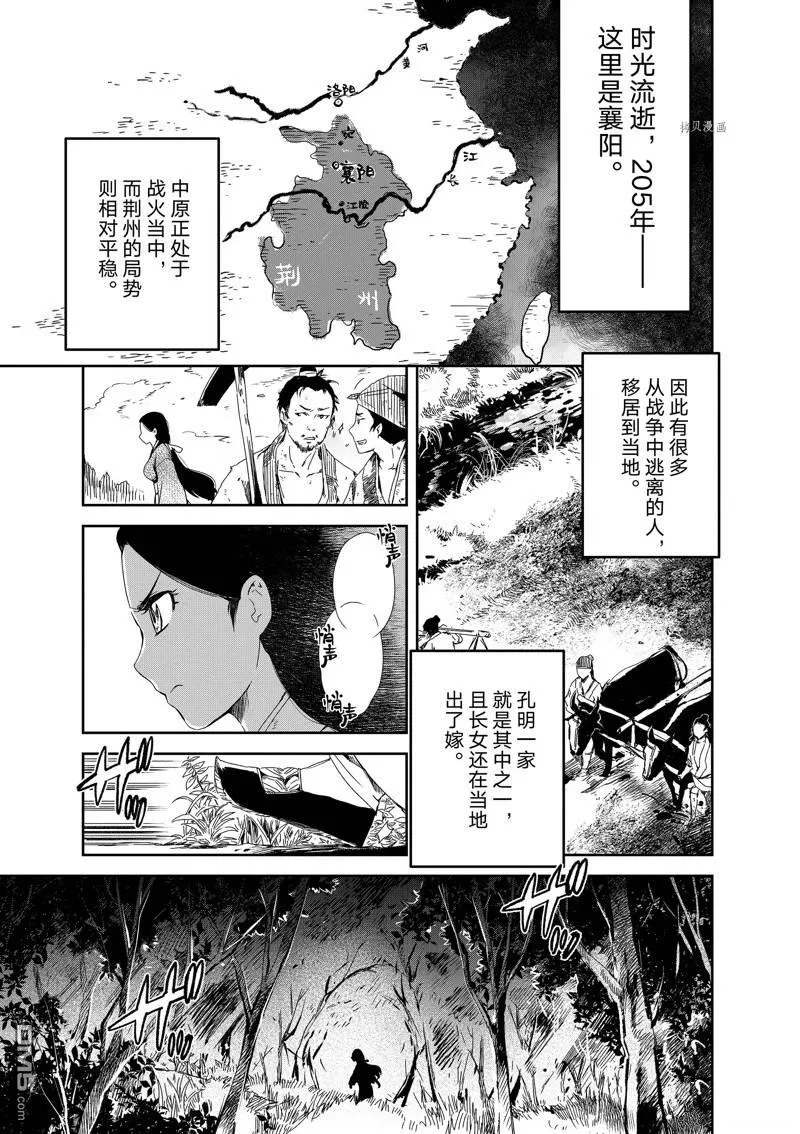 第2话 第5页