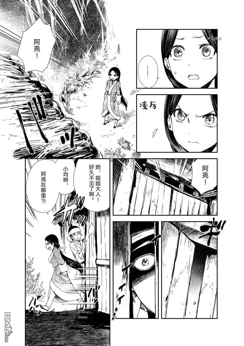 第2话 第7页