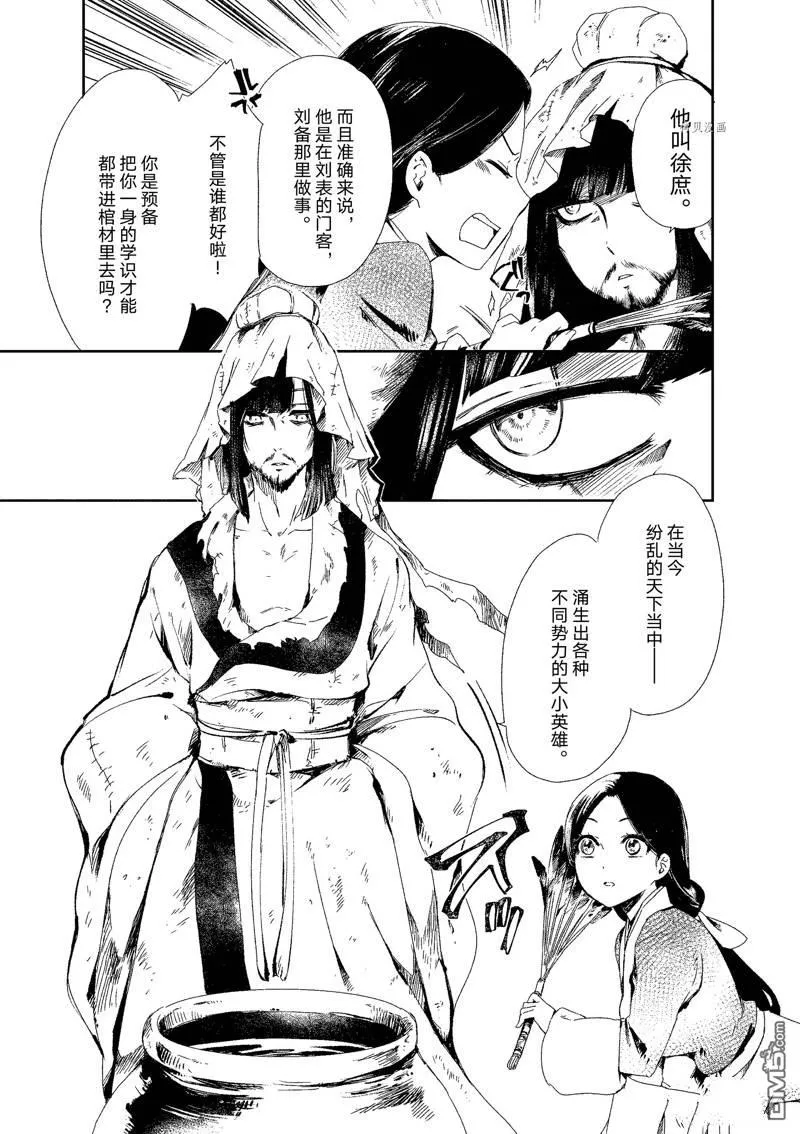 第2话 第11页