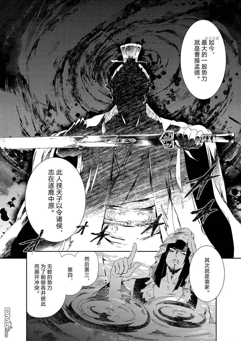 第2话 第12页