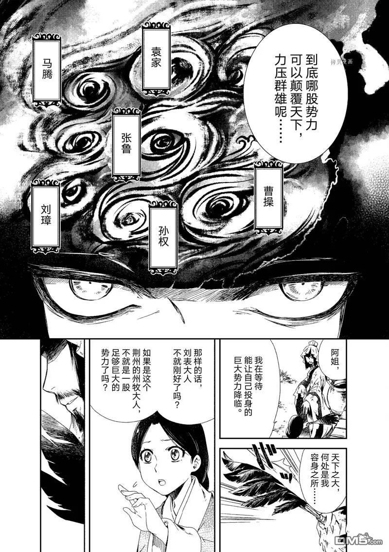 第2话 第13页