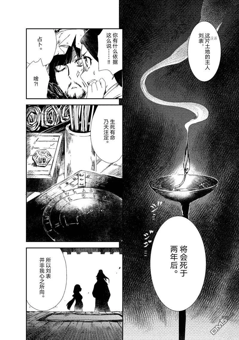 第2话 第14页