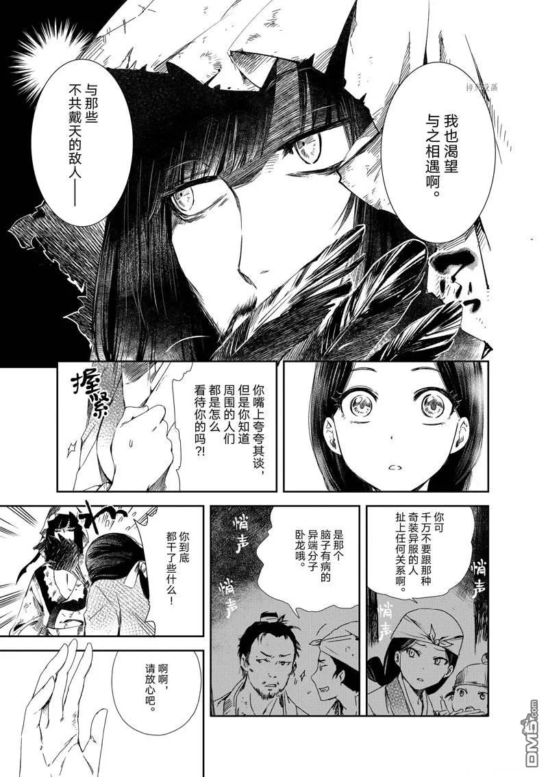 第2话 第15页