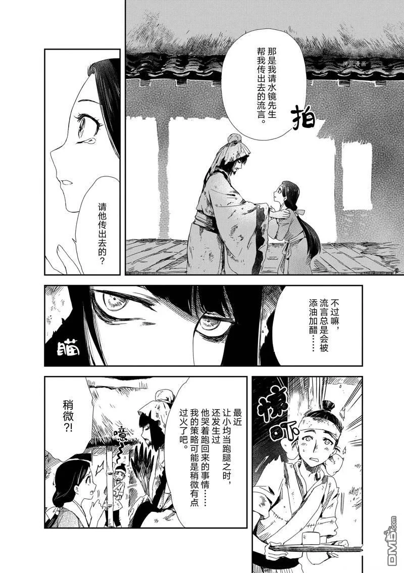 第2话 第16页