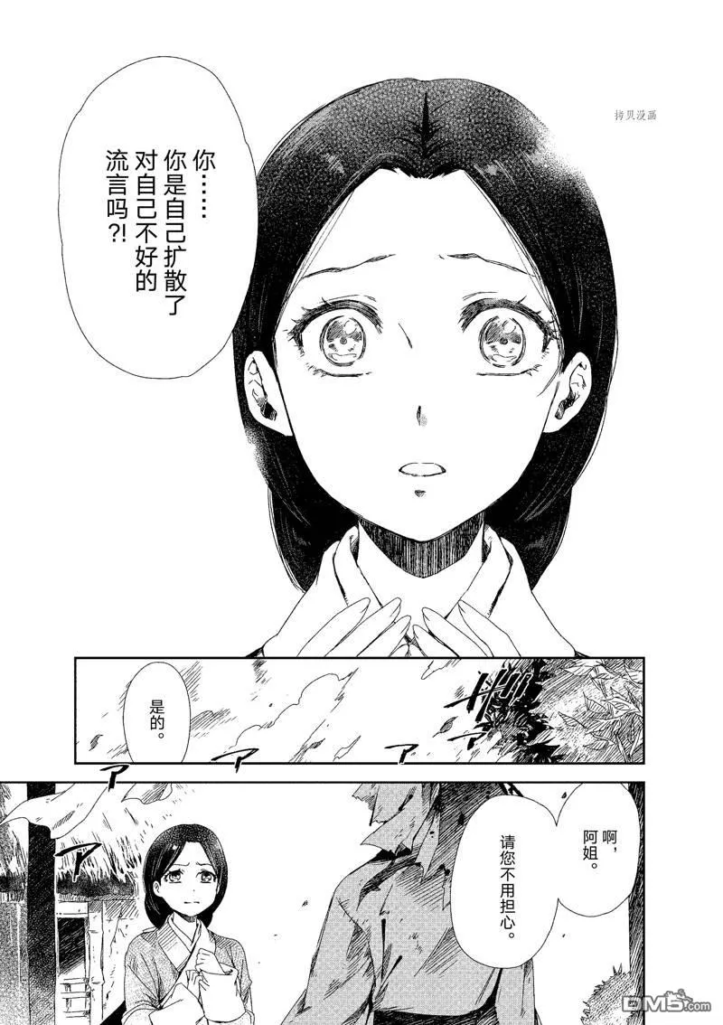 第2话 第17页