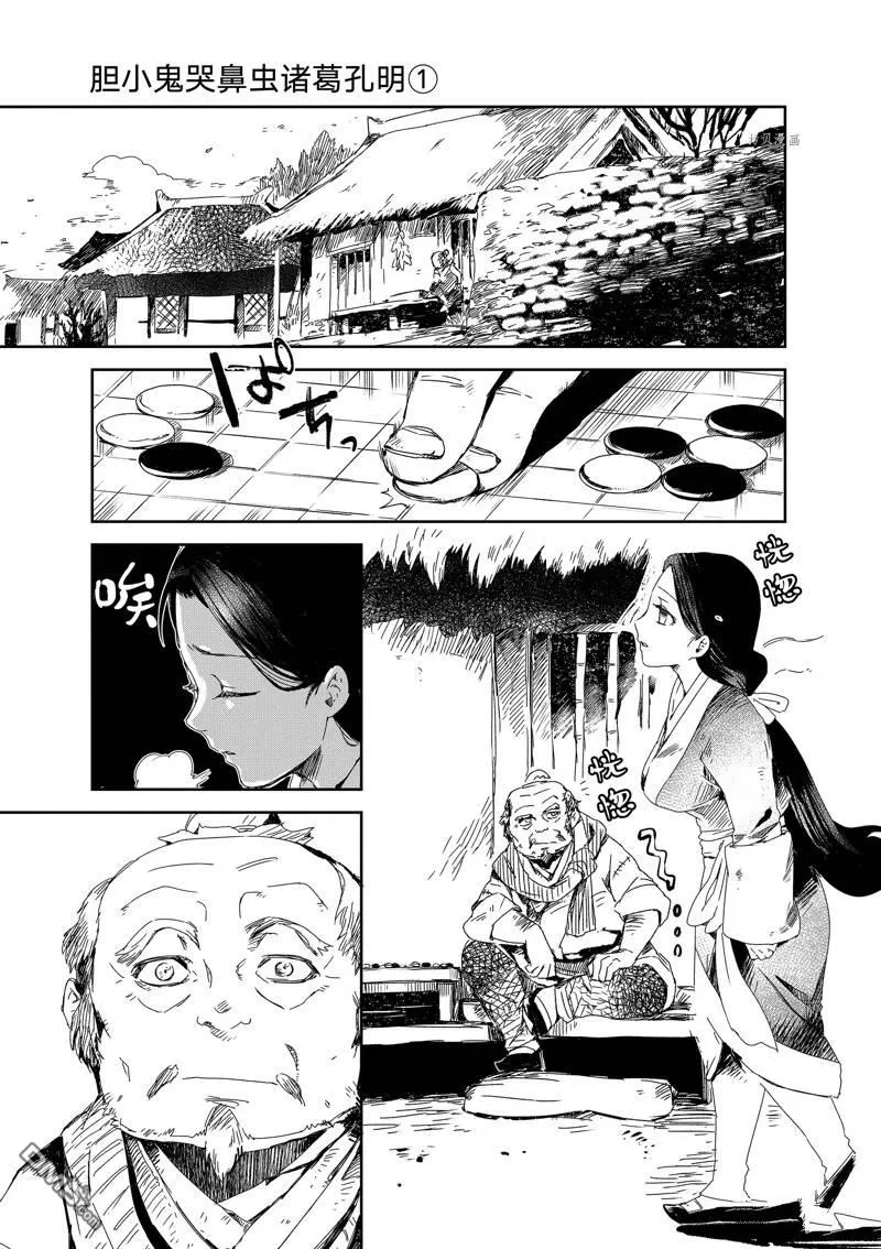 第2话 第19页
