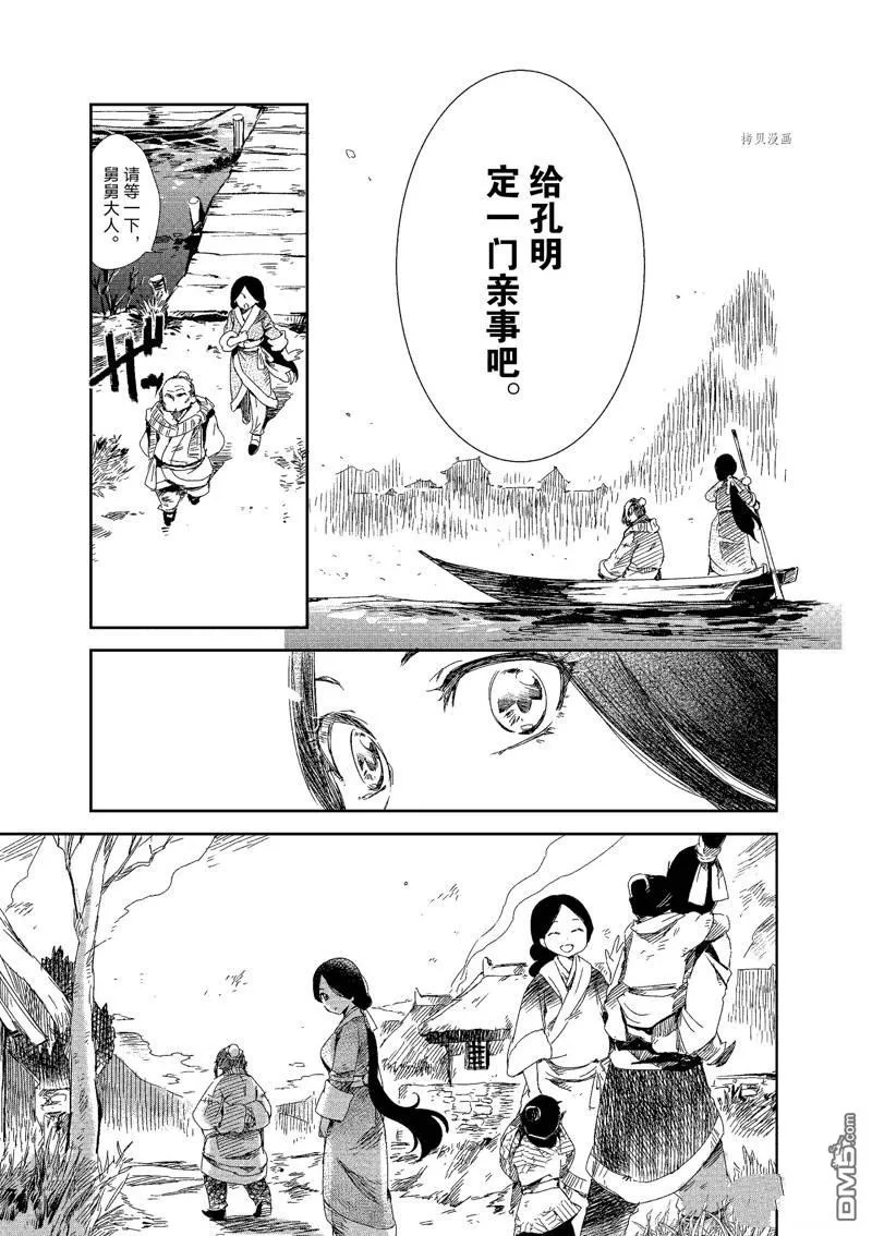 第2话 第21页