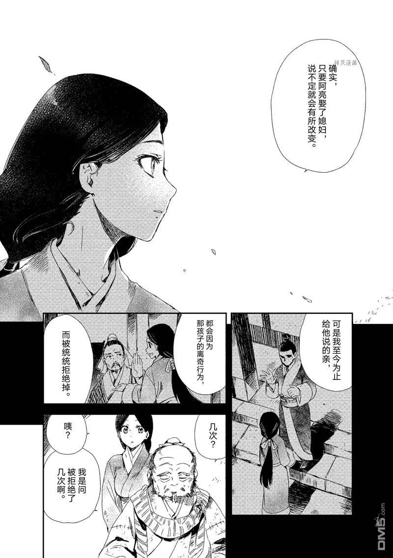 第2话 第22页