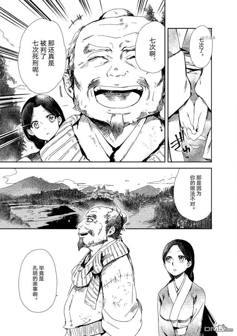 第2话 第23页