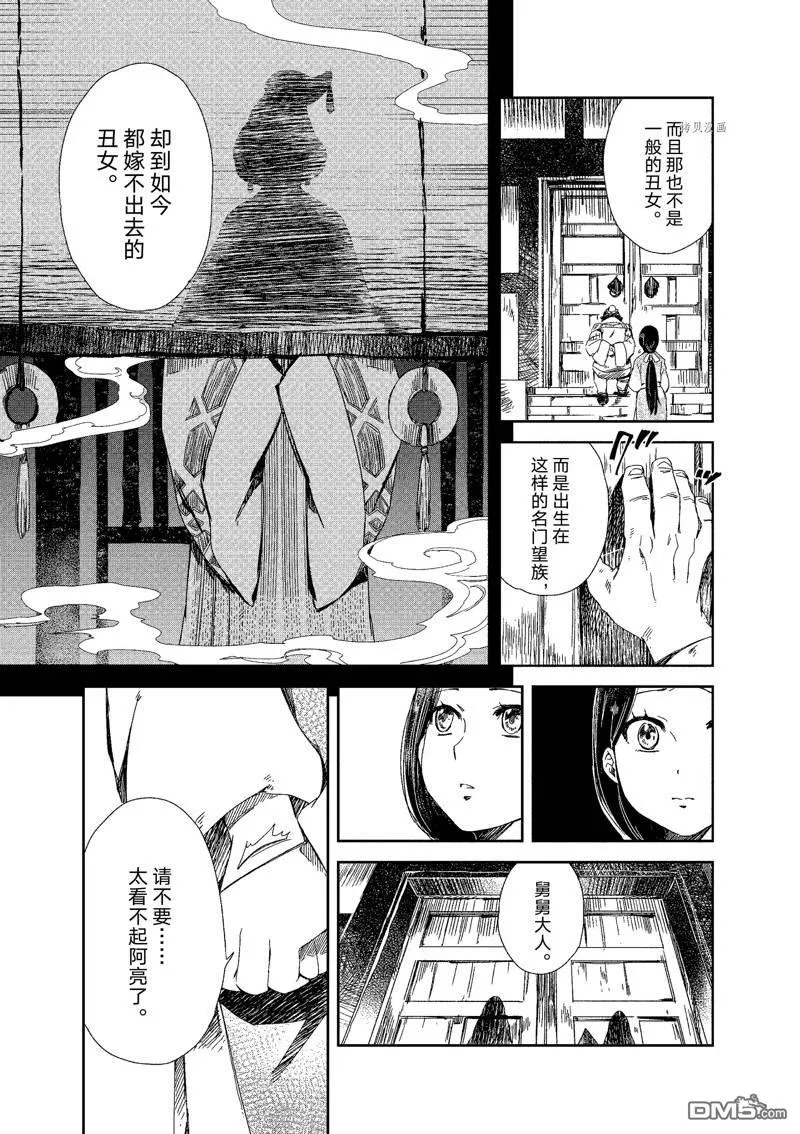 第2话 第25页