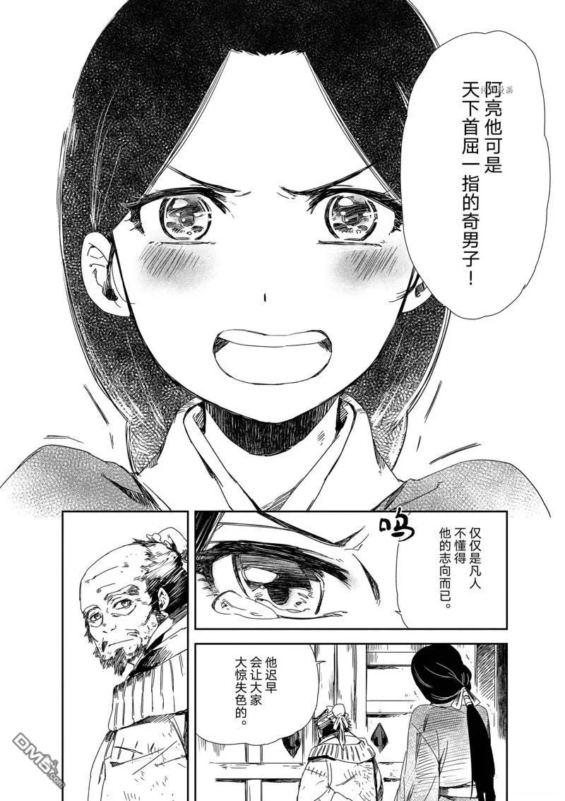 第2话 第26页