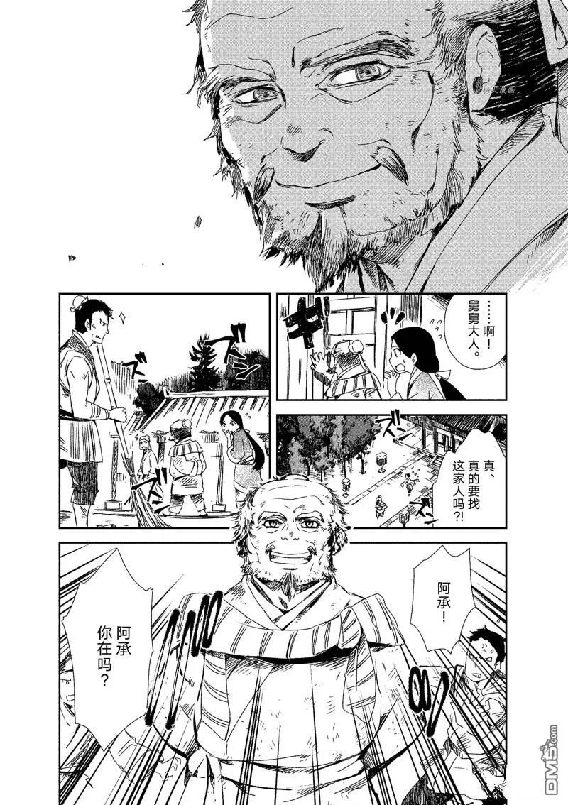 第2话 第27页