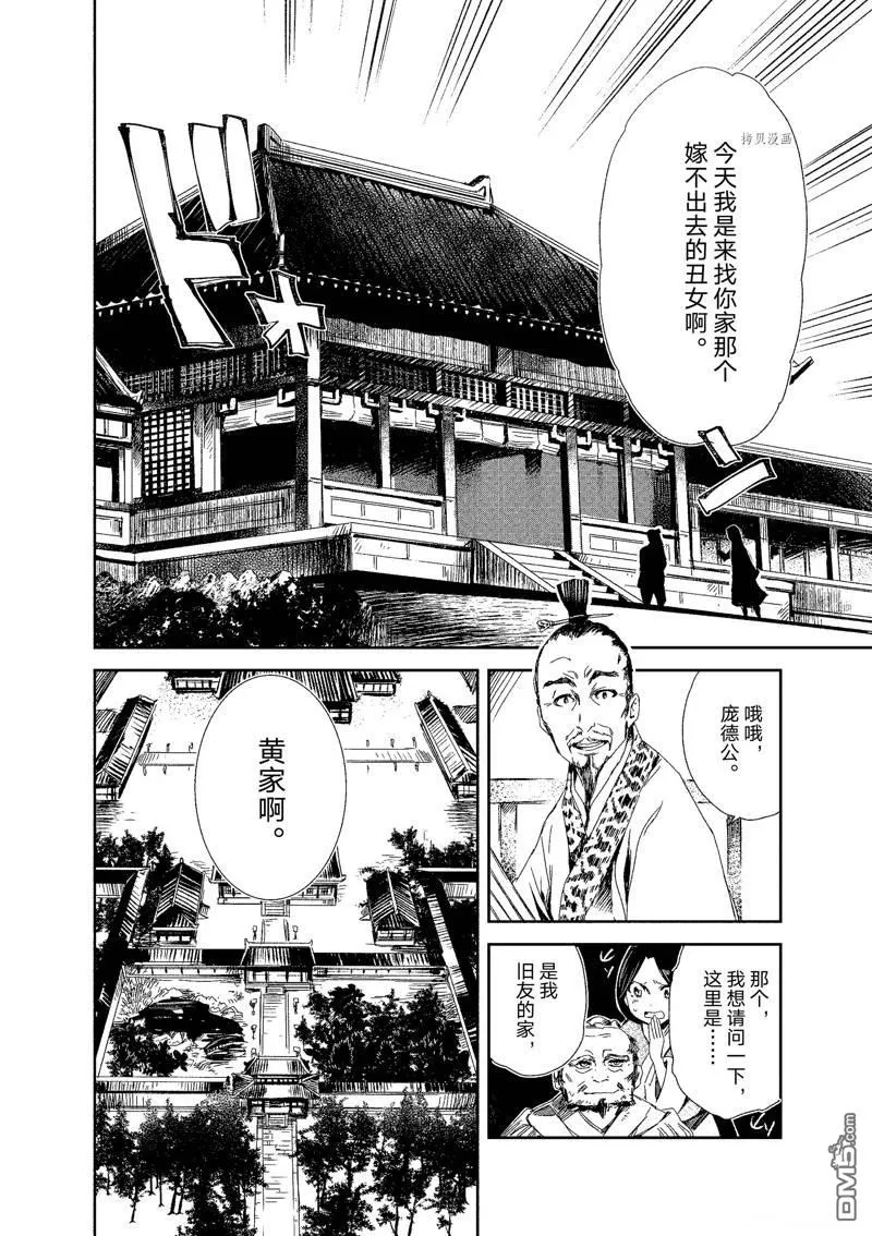 第2话 第28页