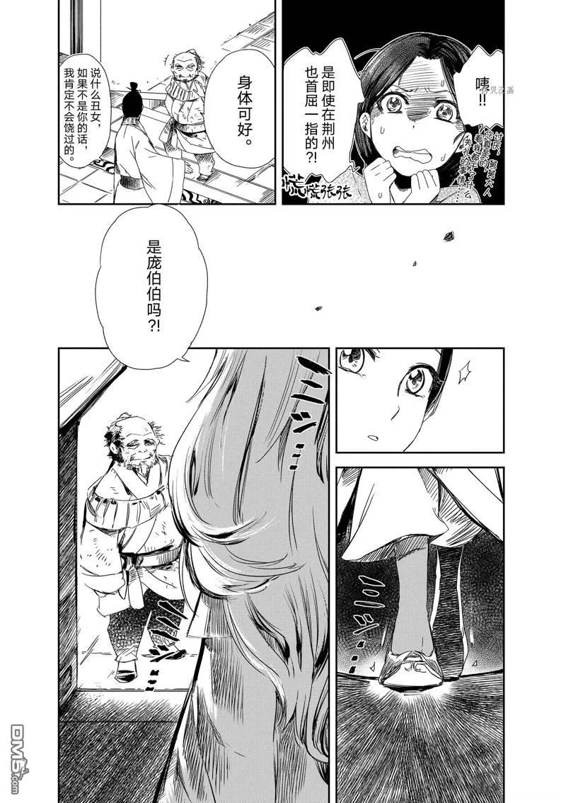第2话 第29页