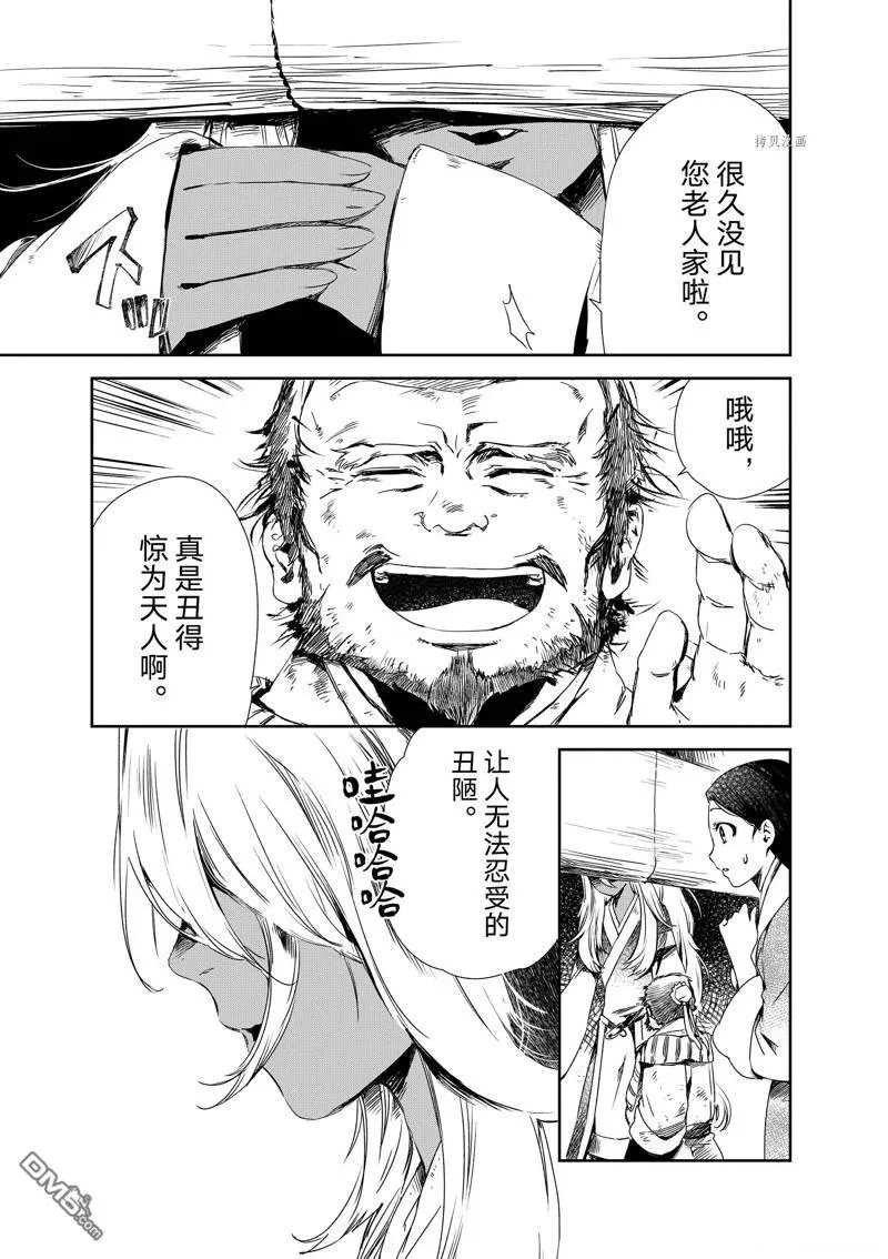 第2话 第31页