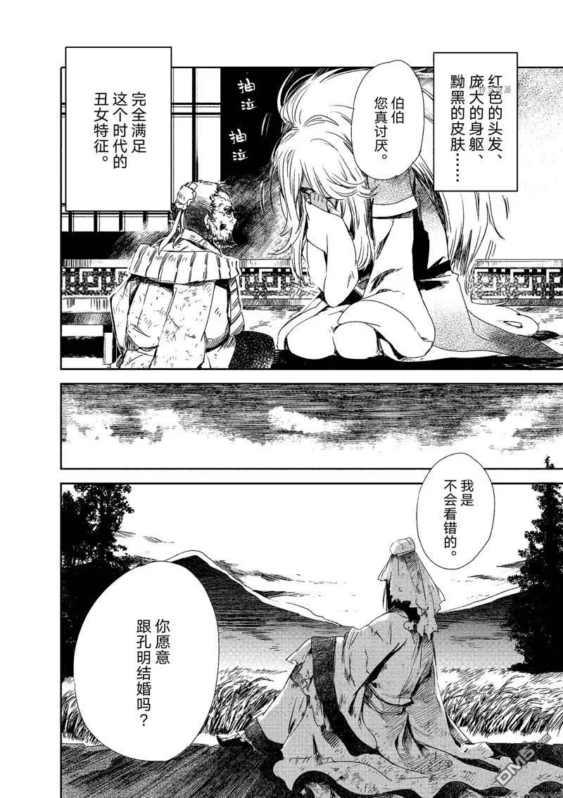 第2话 第32页