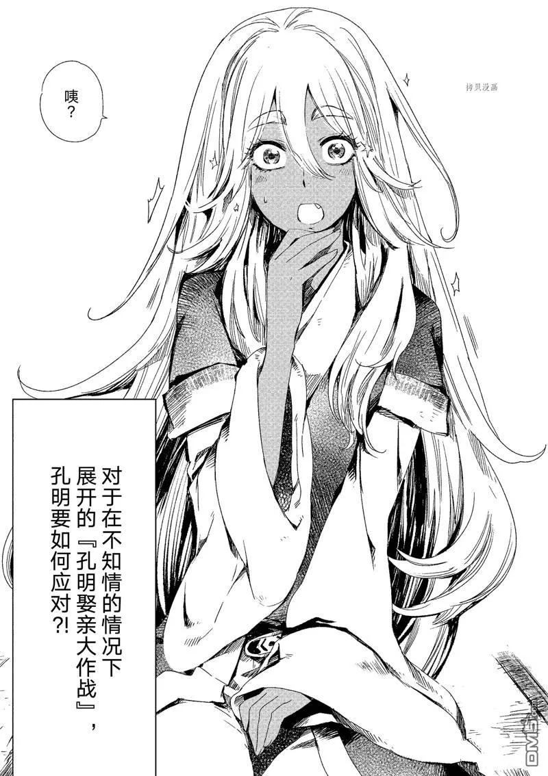 第2话 第33页