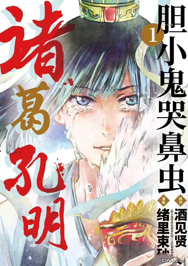 第1话 第1页