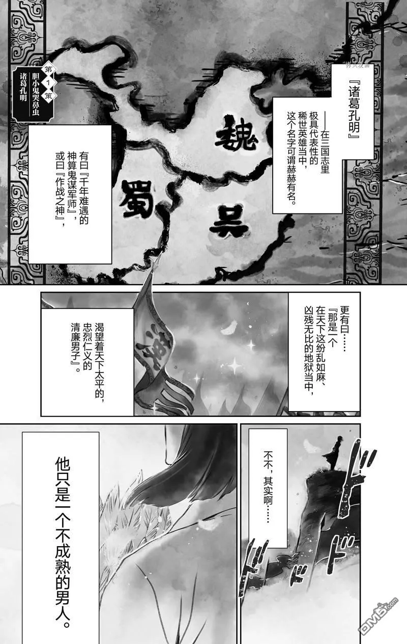 第1话 第4页