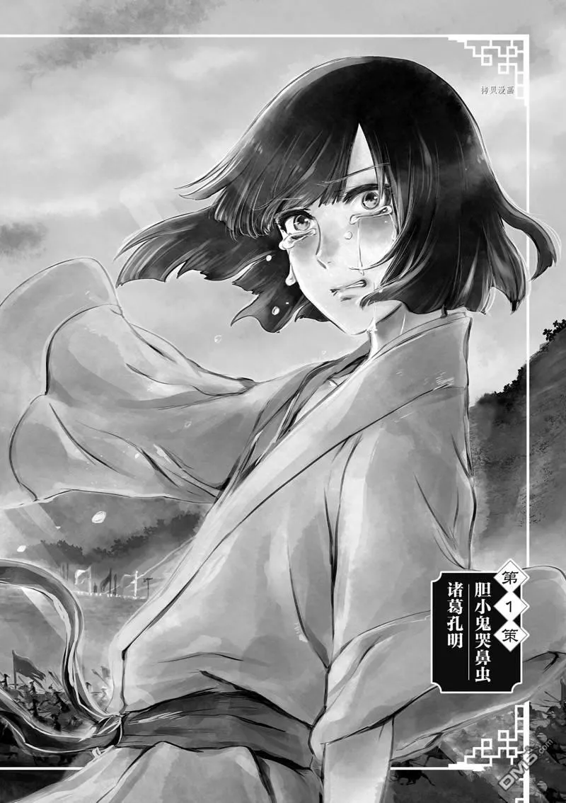 第1话 第5页