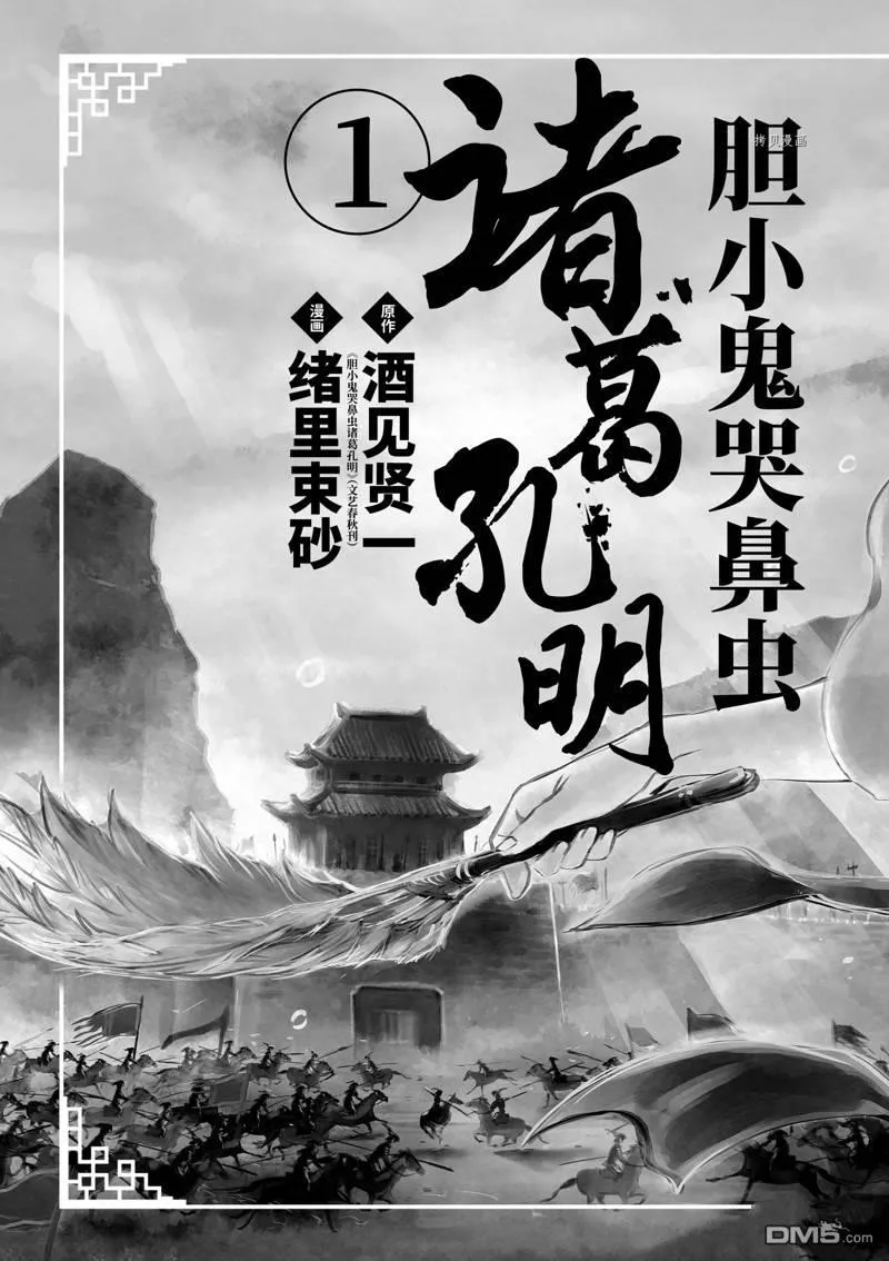 第1话 第6页
