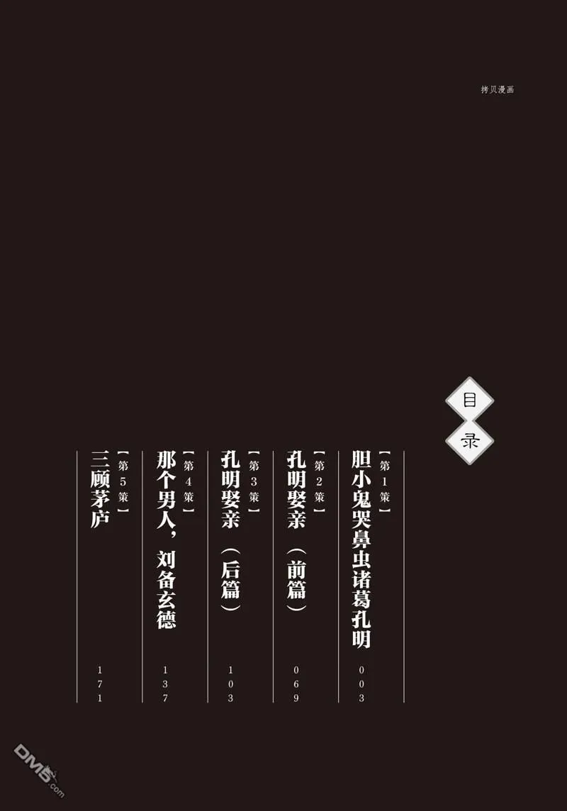 第1话 第7页