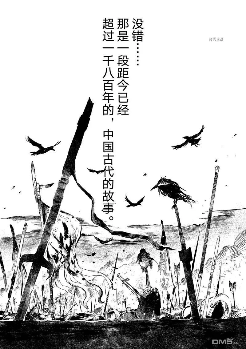 第1话 第8页