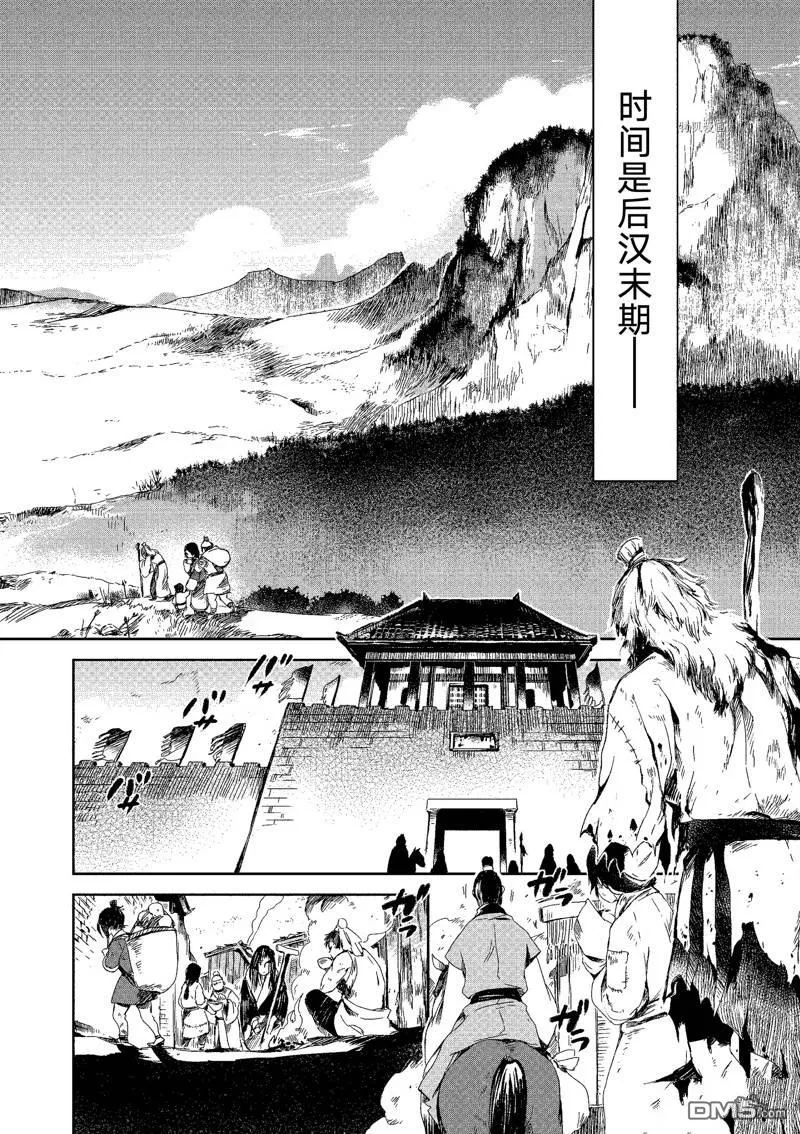 第1话 第9页