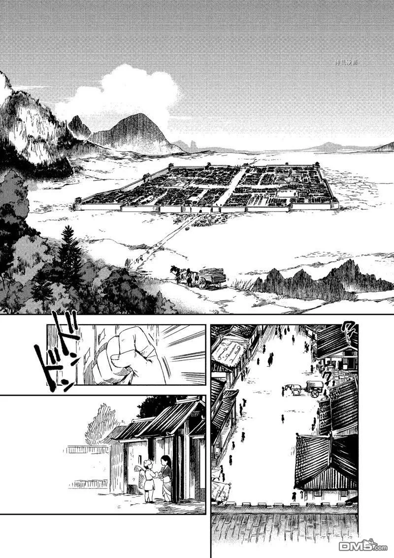 第1话 第10页