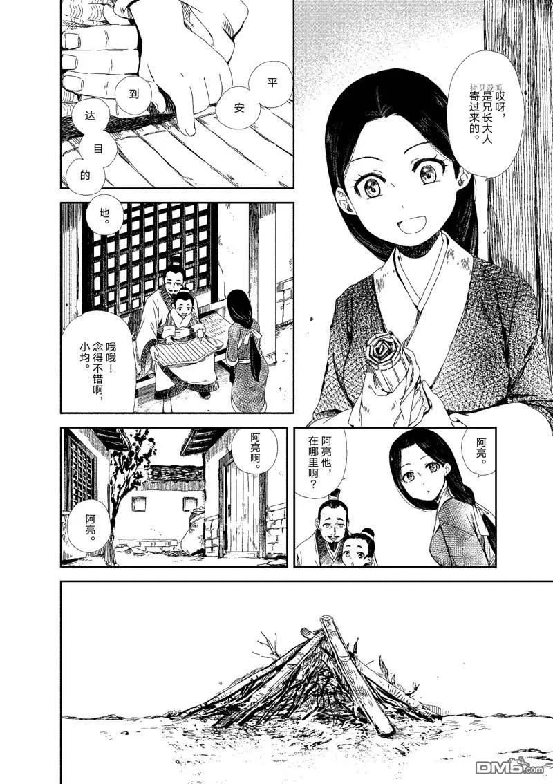 第1话 第11页