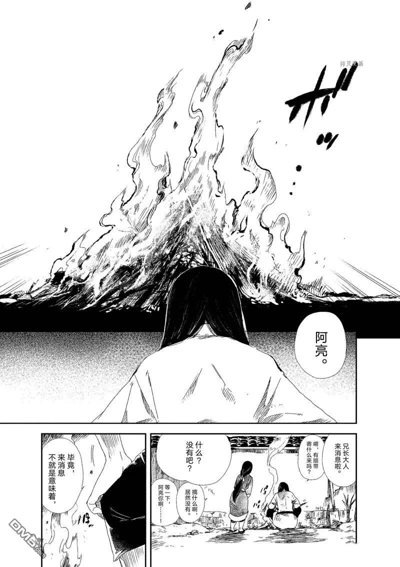 第1话 第12页