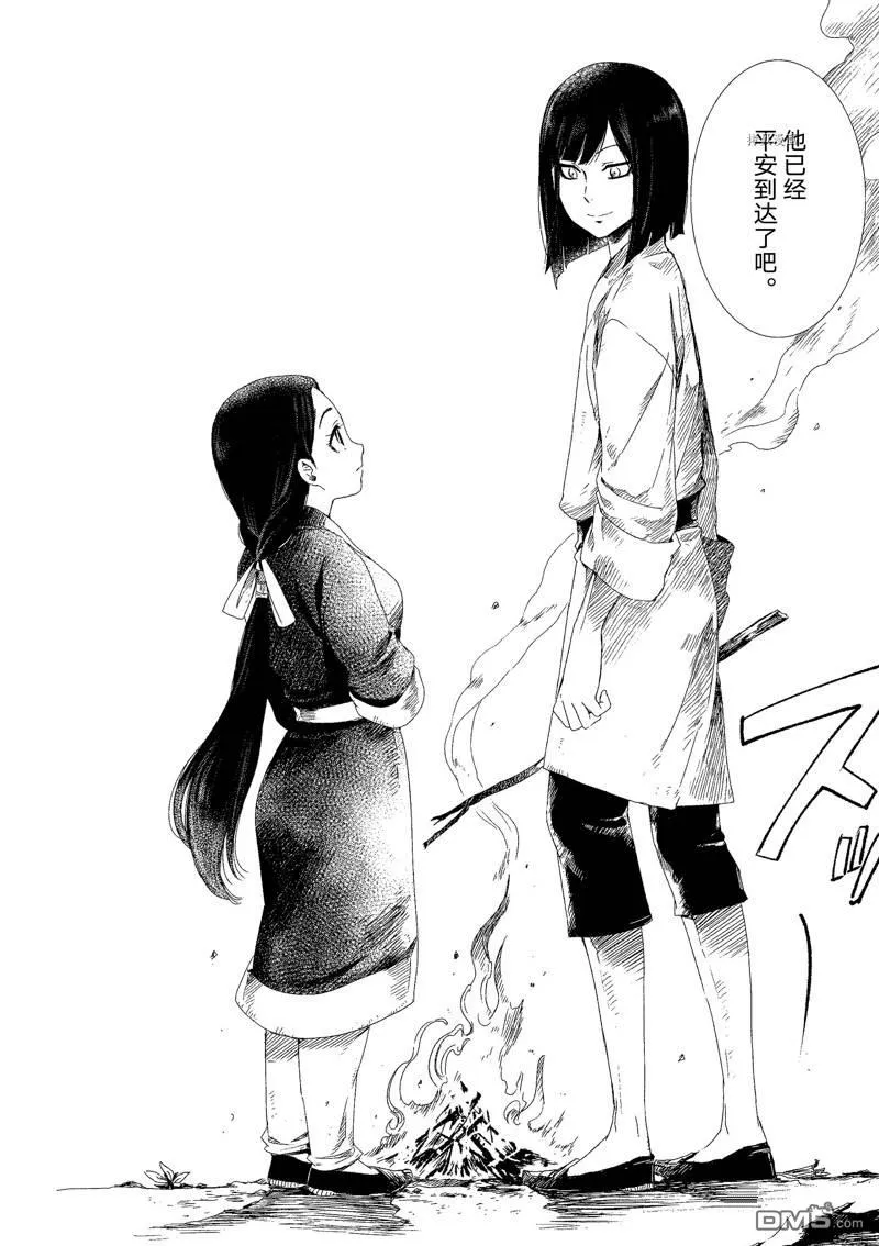 第1话 第13页
