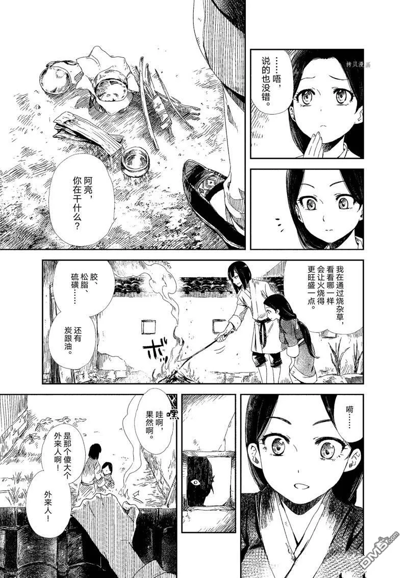 第1话 第14页