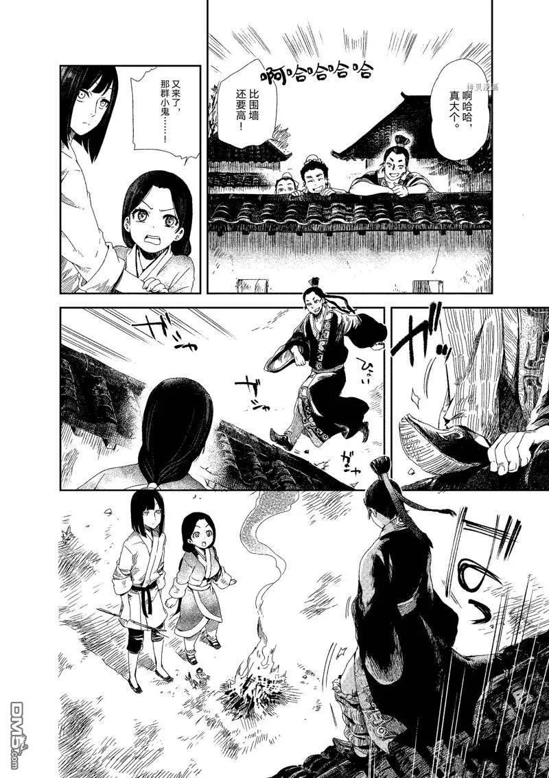 第1话 第15页